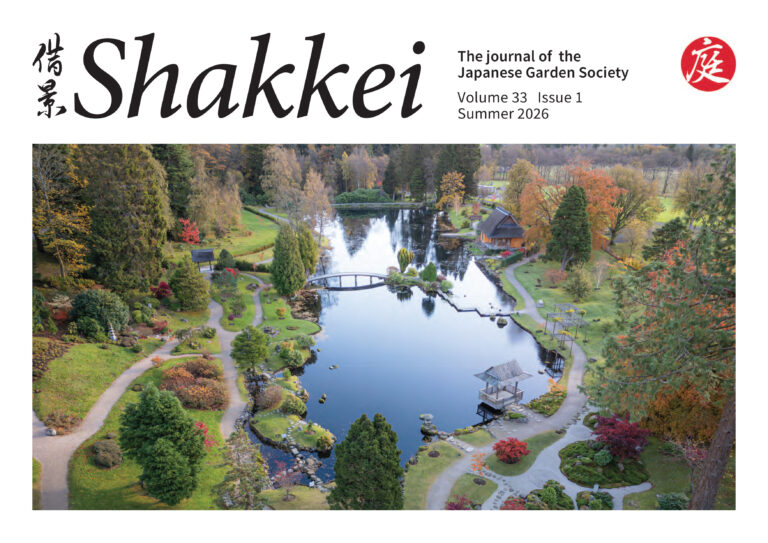 Magazine cover of Japanese garden, Aerial view of the Japanese garden at Cowden in Scotland